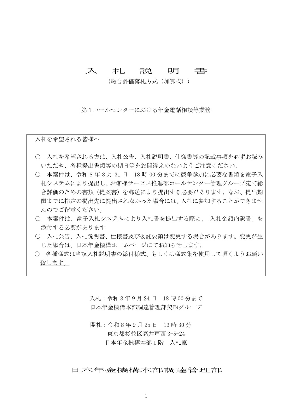 07160012.pdf 1ページ目のプレビュー