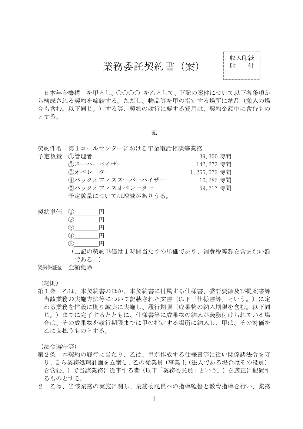 07160013.pdf 1ページ目のプレビュー