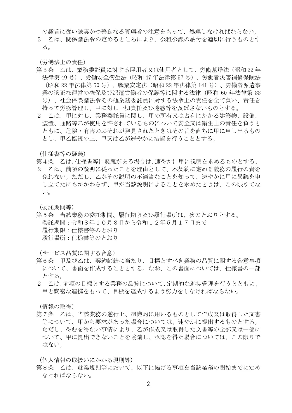 07160013.pdf 2ページ目のプレビュー