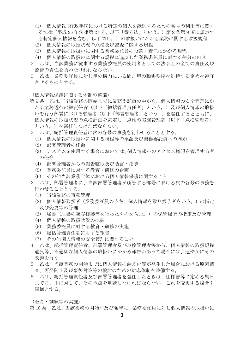 07160013.pdf 3ページ目のプレビュー