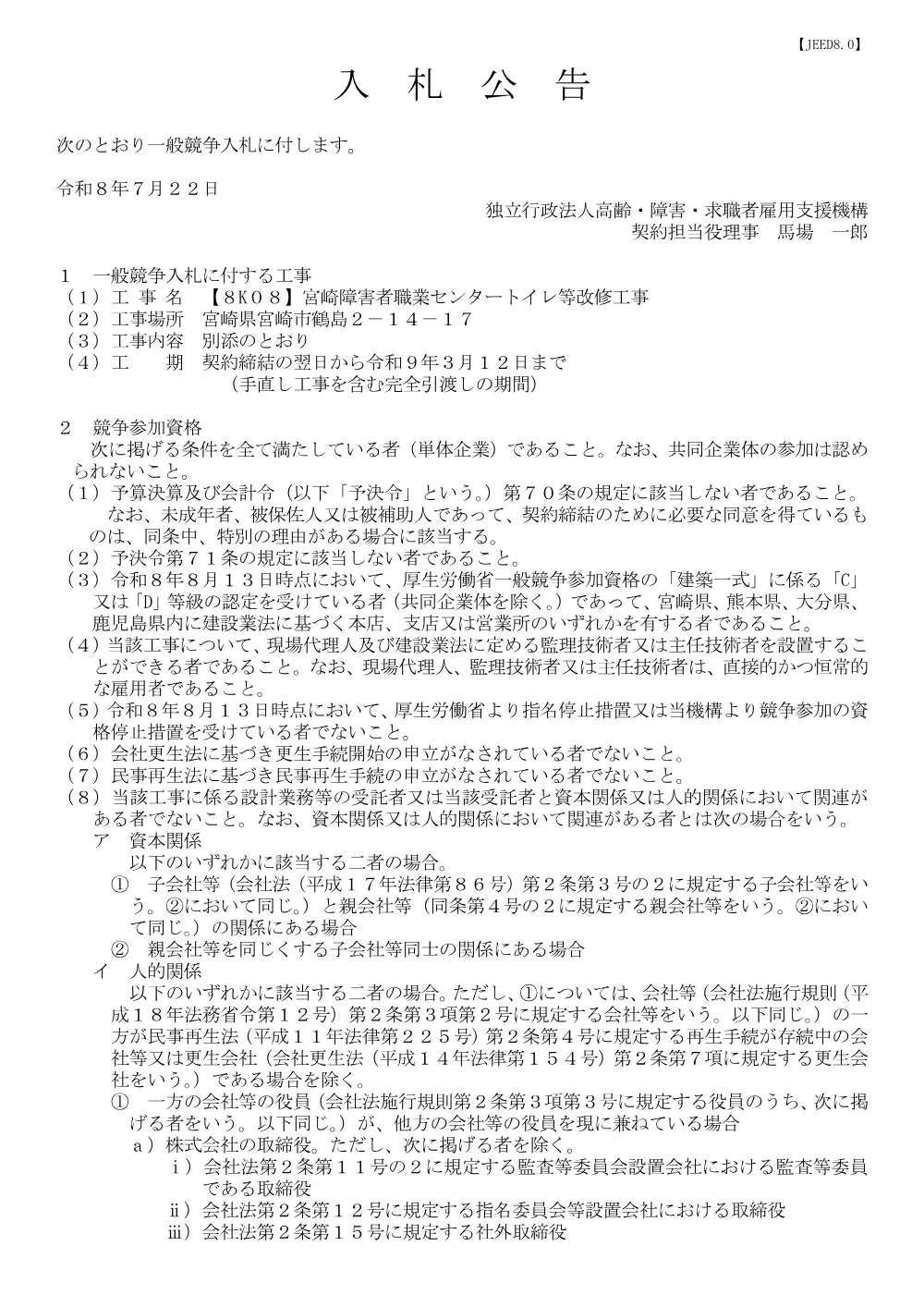 aj91gk0000001k6i.pdf 1ページ目のプレビュー