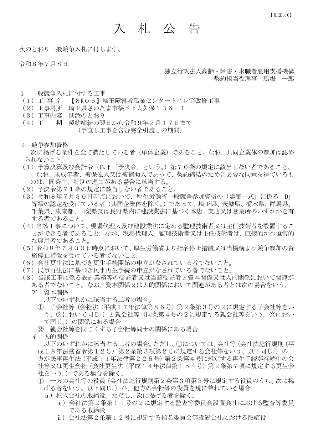 aj91gk0000000s81.pdf 1ページ目のプレビュー