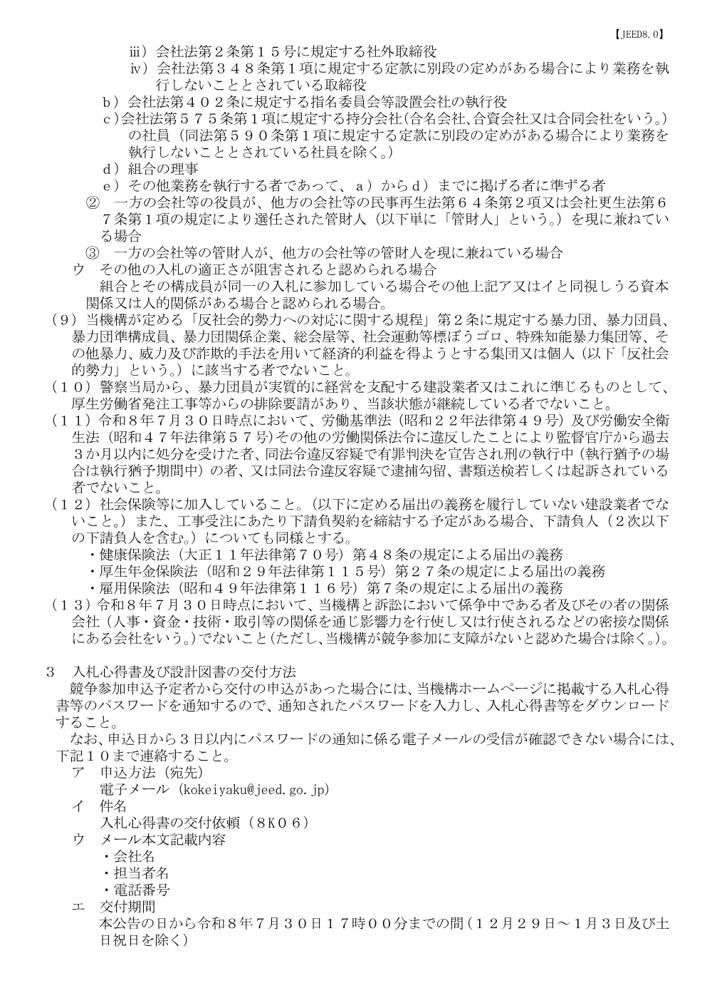 aj91gk0000000s81.pdf 2ページ目のプレビュー