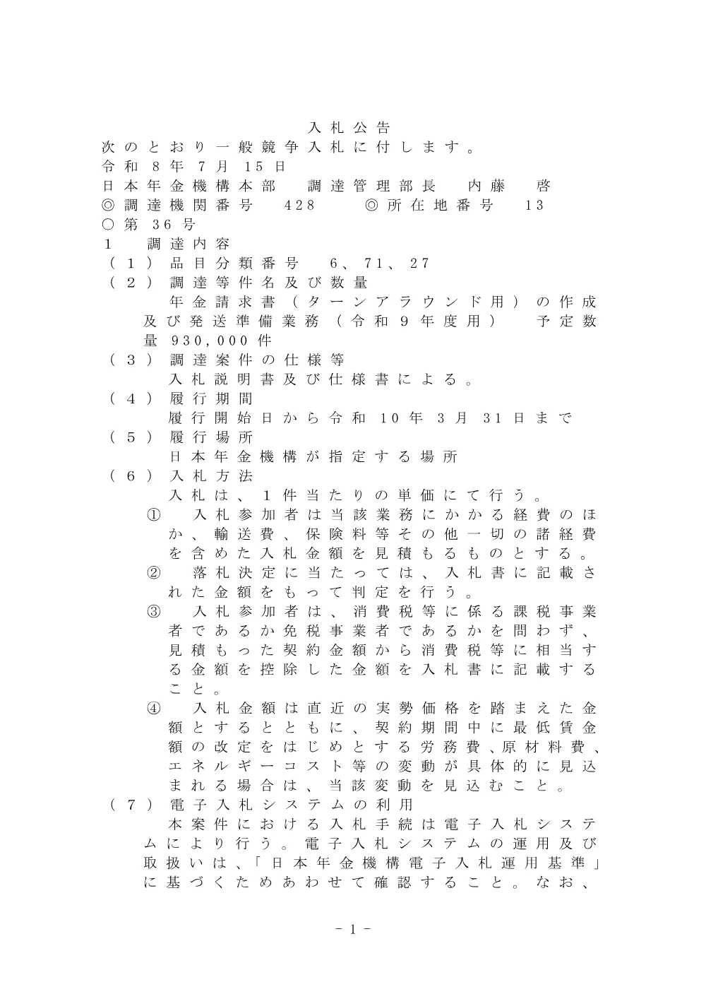 07140021.pdf 1ページ目のプレビュー