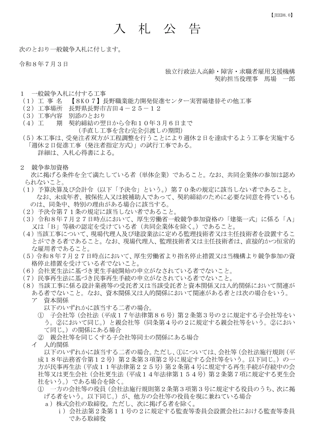hrkdpo00000032jk.pdf 1ページ目のプレビュー
