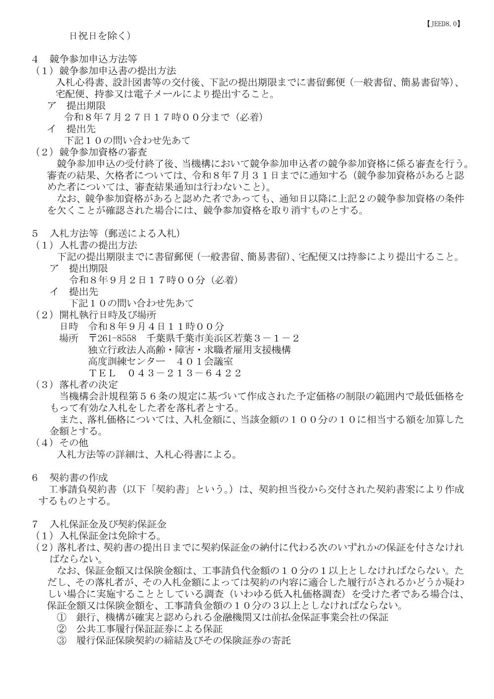 hrkdpo00000032jk.pdf 3ページ目のプレビュー