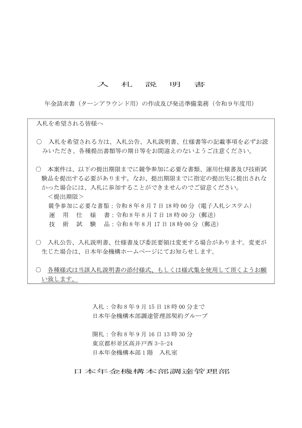 07140022.pdf 1ページ目のプレビュー