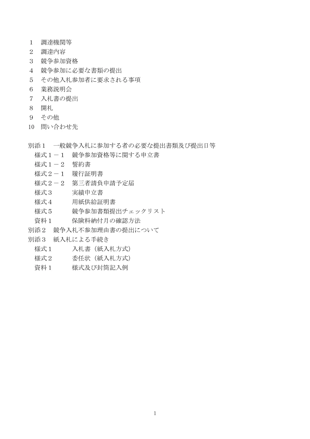 07140022.pdf 2ページ目のプレビュー