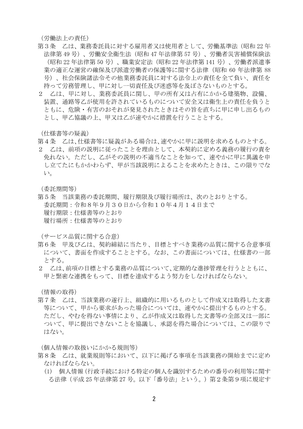 07140023.pdf 2ページ目のプレビュー