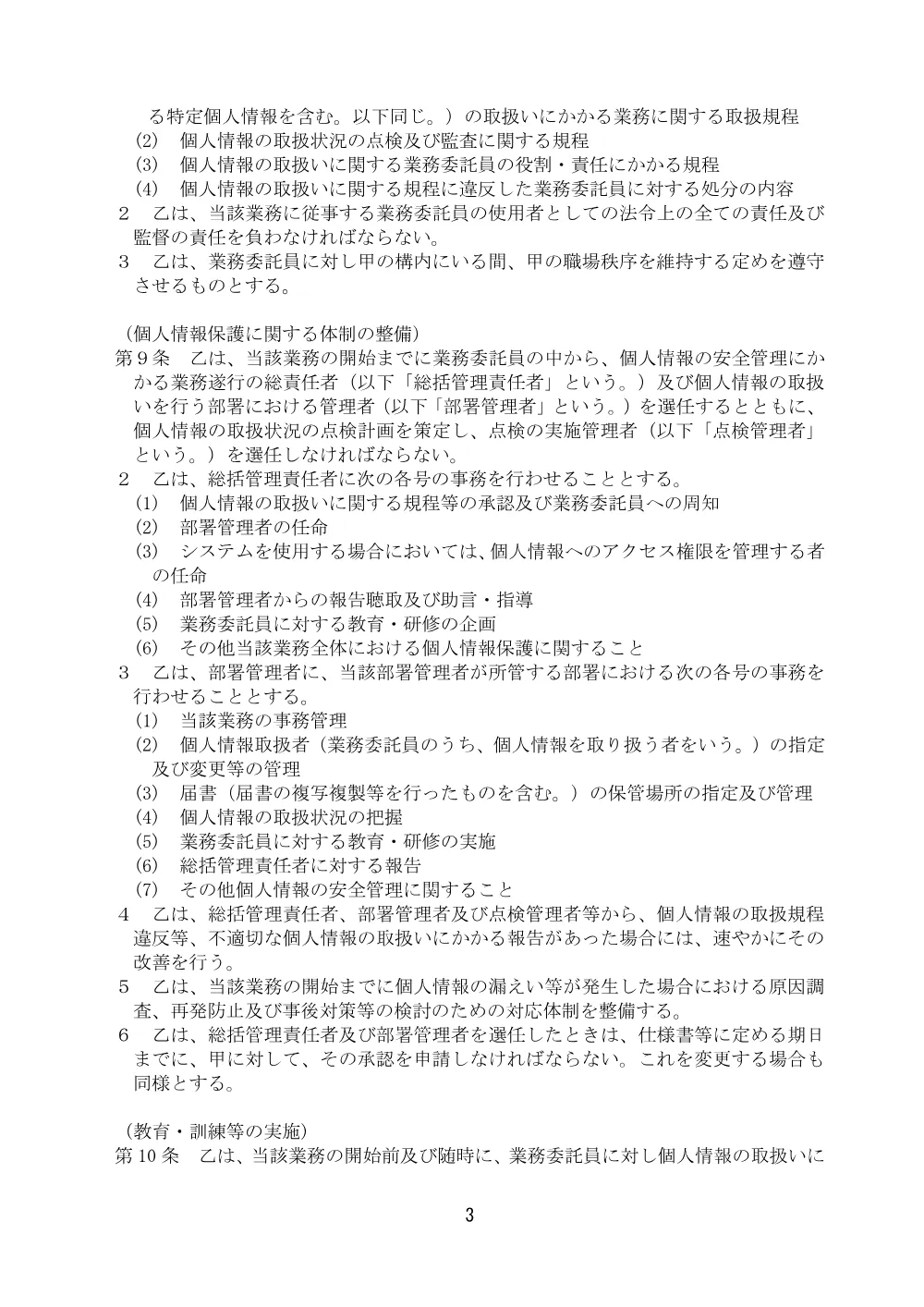 07140023.pdf 3ページ目のプレビュー