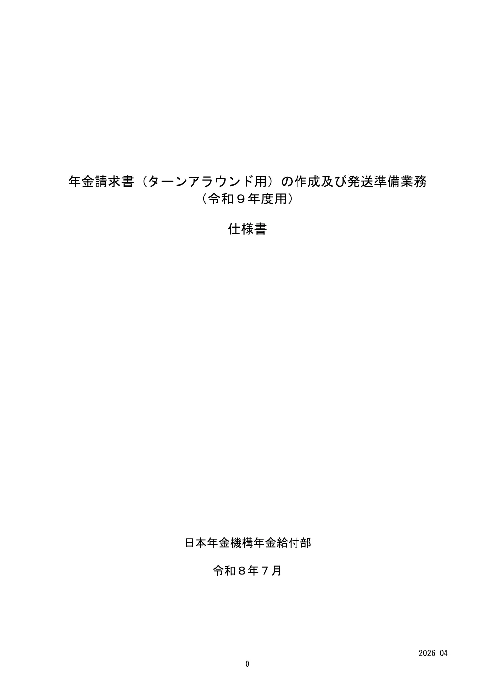 07140024.pdf 1ページ目のプレビュー