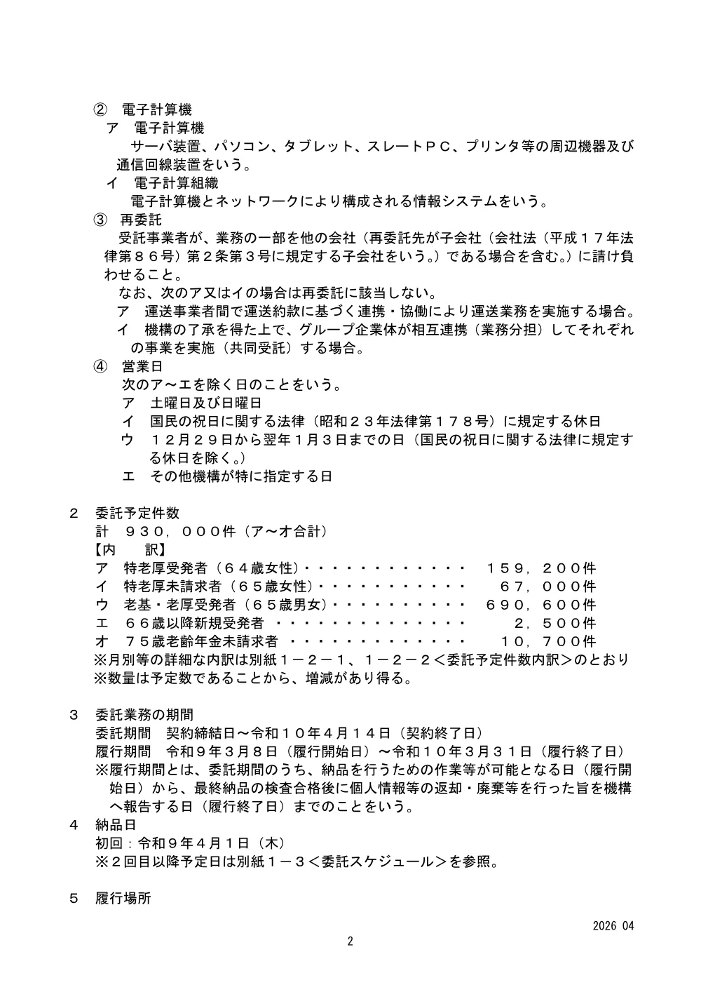 07140024.pdf 3ページ目のプレビュー