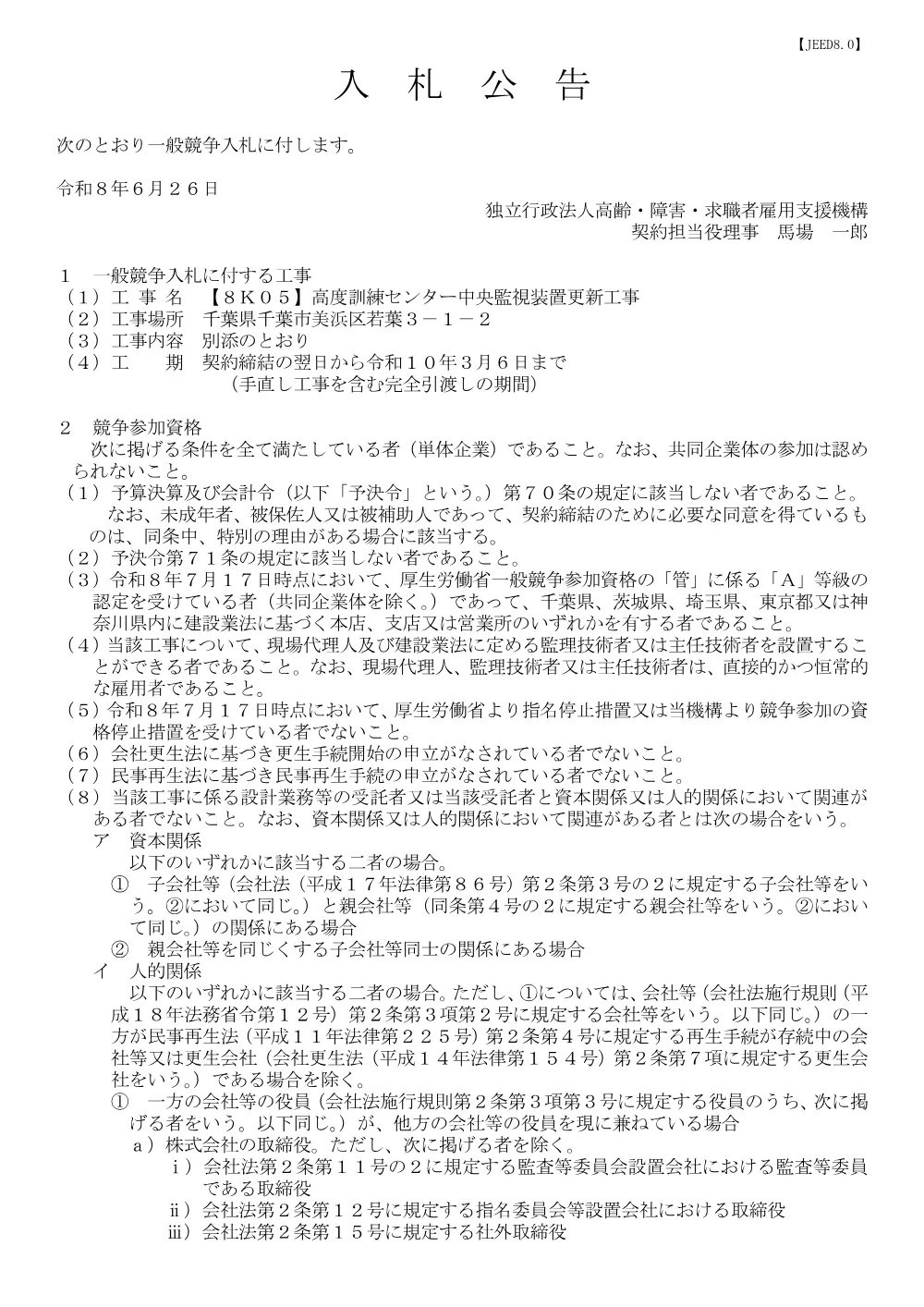 aj91gk000000010q.pdf 1ページ目のプレビュー