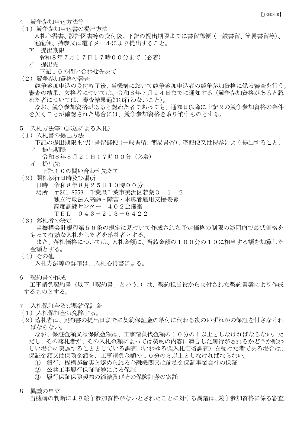 aj91gk000000010q.pdf 3ページ目のプレビュー