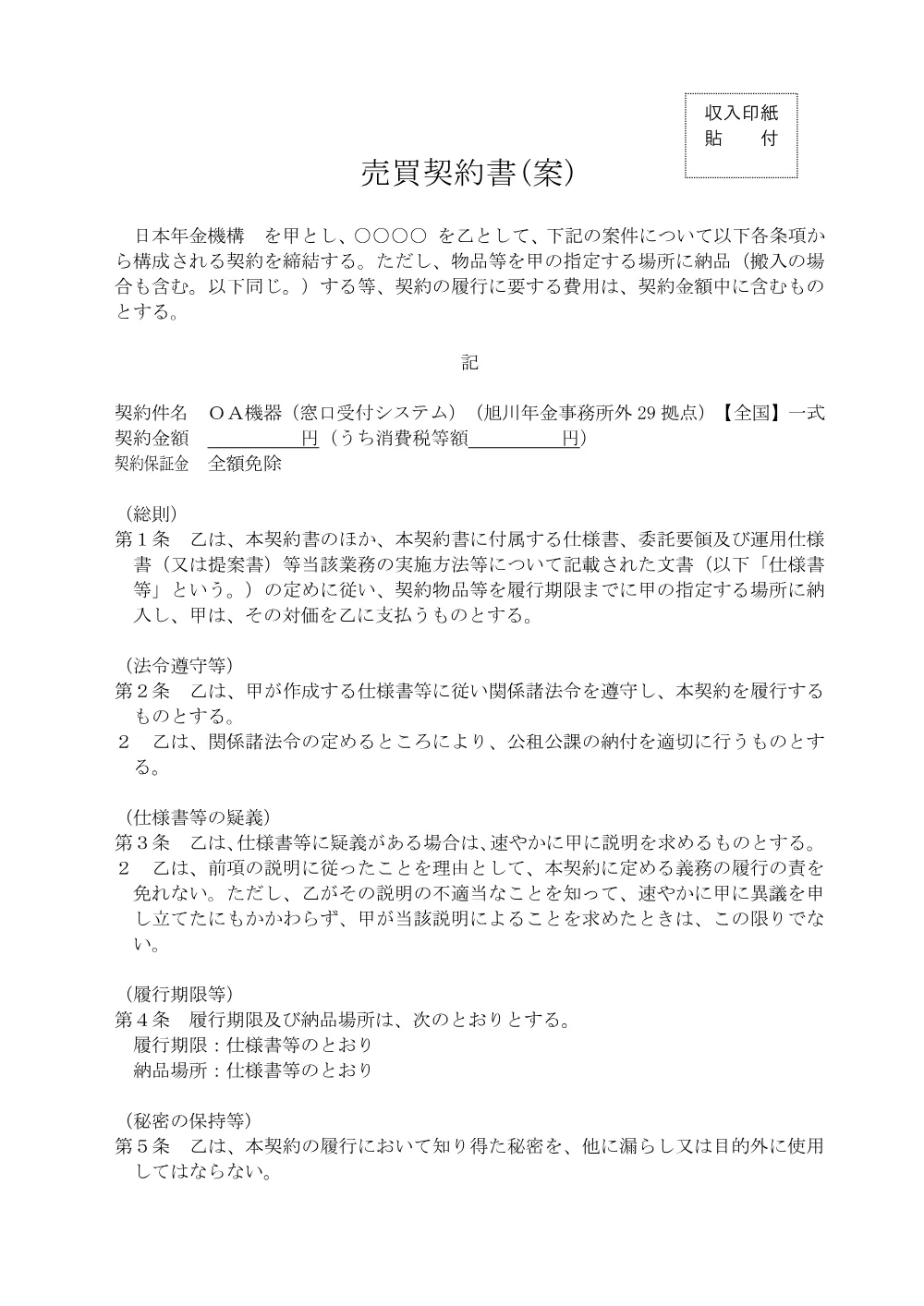 07140113.pdf 1ページ目のプレビュー