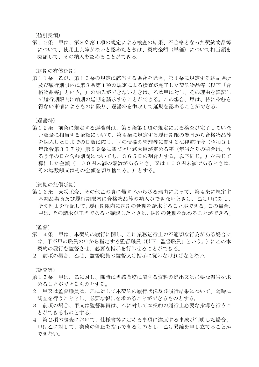 07140113.pdf 3ページ目のプレビュー