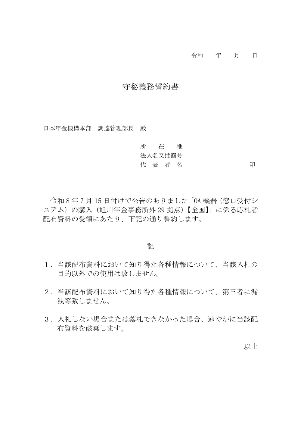 07140115.pdf 1ページ目のプレビュー