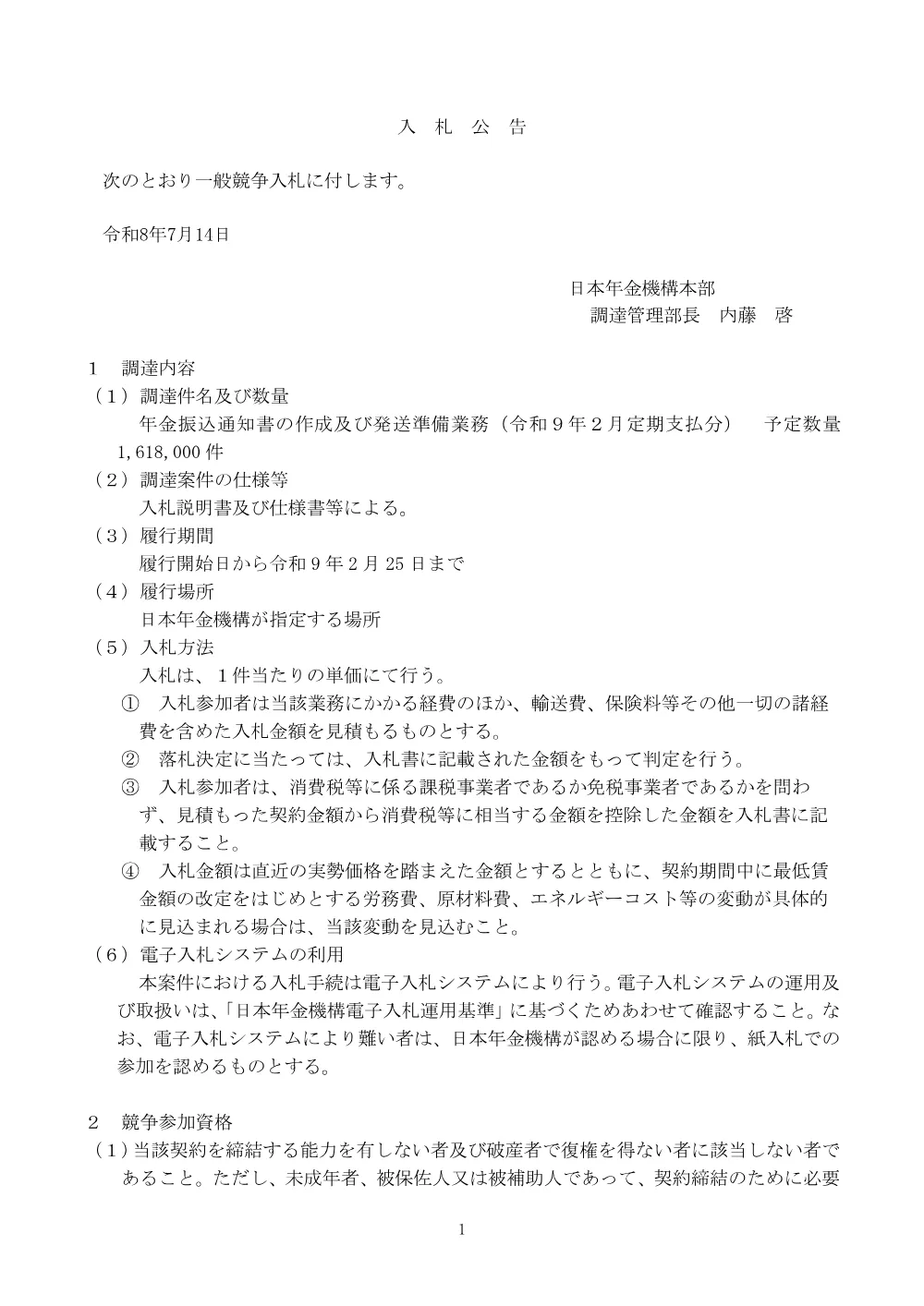07130031.pdf 1ページ目のプレビュー