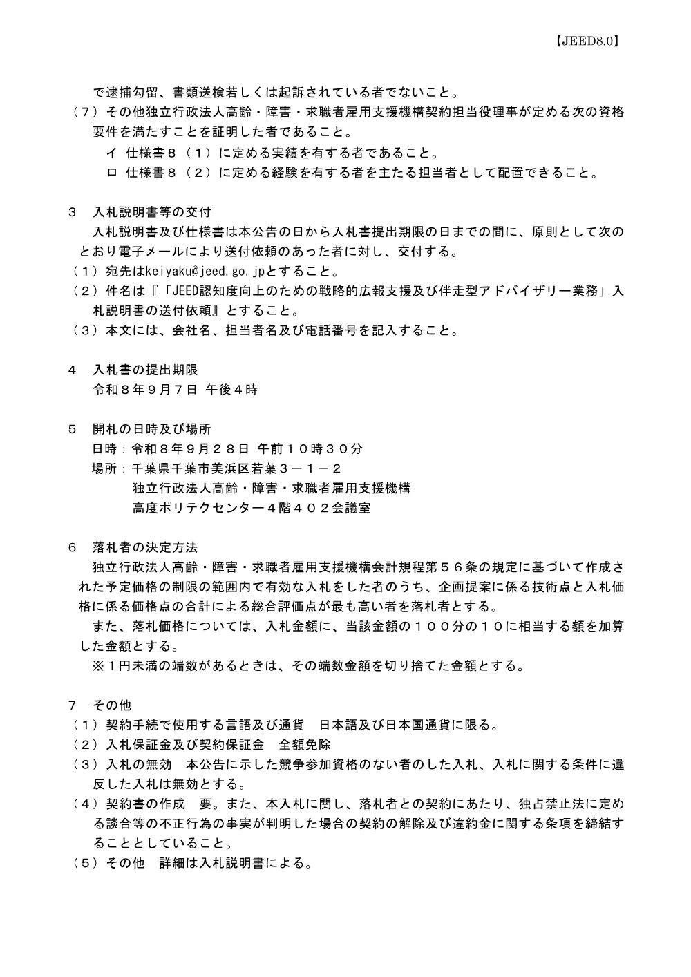 aj91gk0000003m7i.pdf 2ページ目のプレビュー