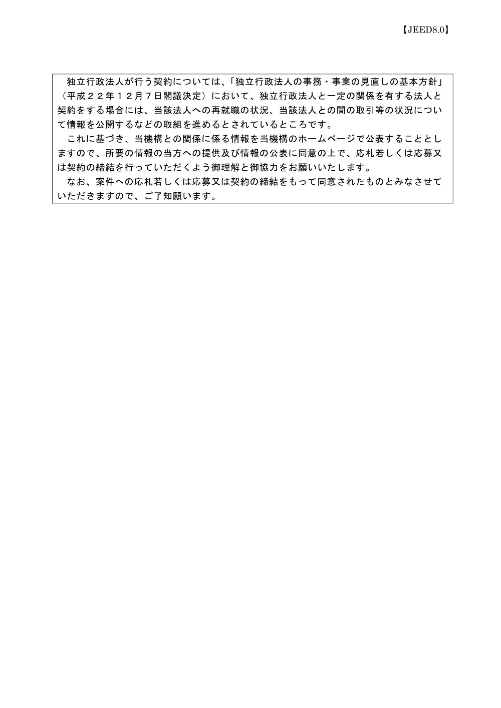 aj91gk0000003m7i.pdf 3ページ目のプレビュー