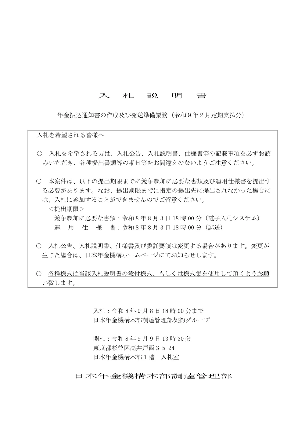 07130032.pdf 1ページ目のプレビュー