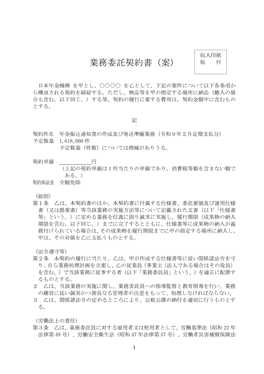 07130033.pdf 1ページ目のプレビュー