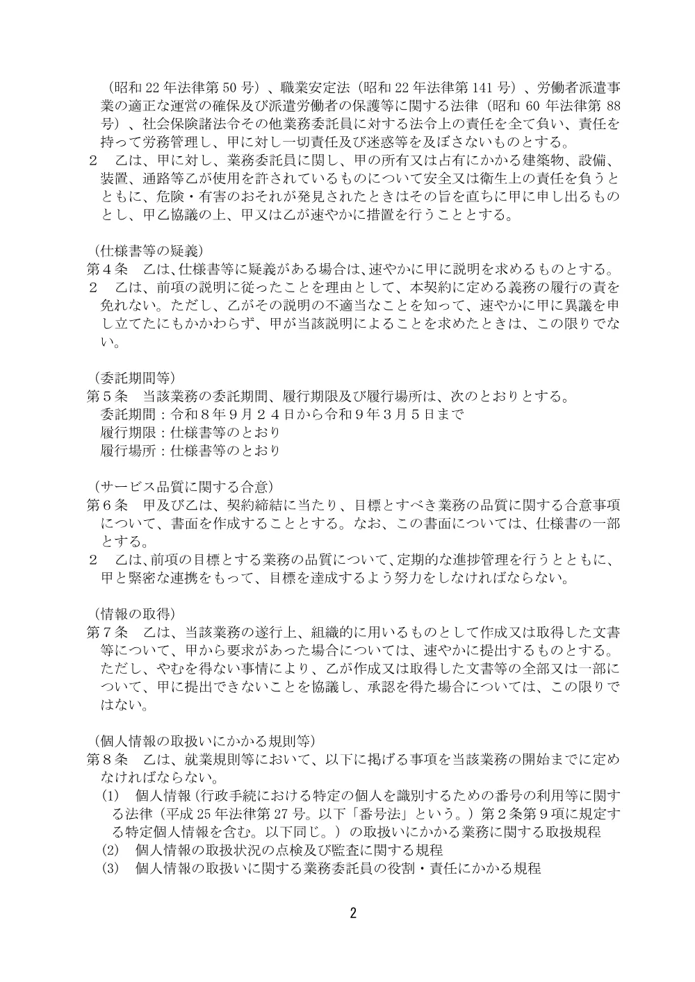 07130033.pdf 2ページ目のプレビュー