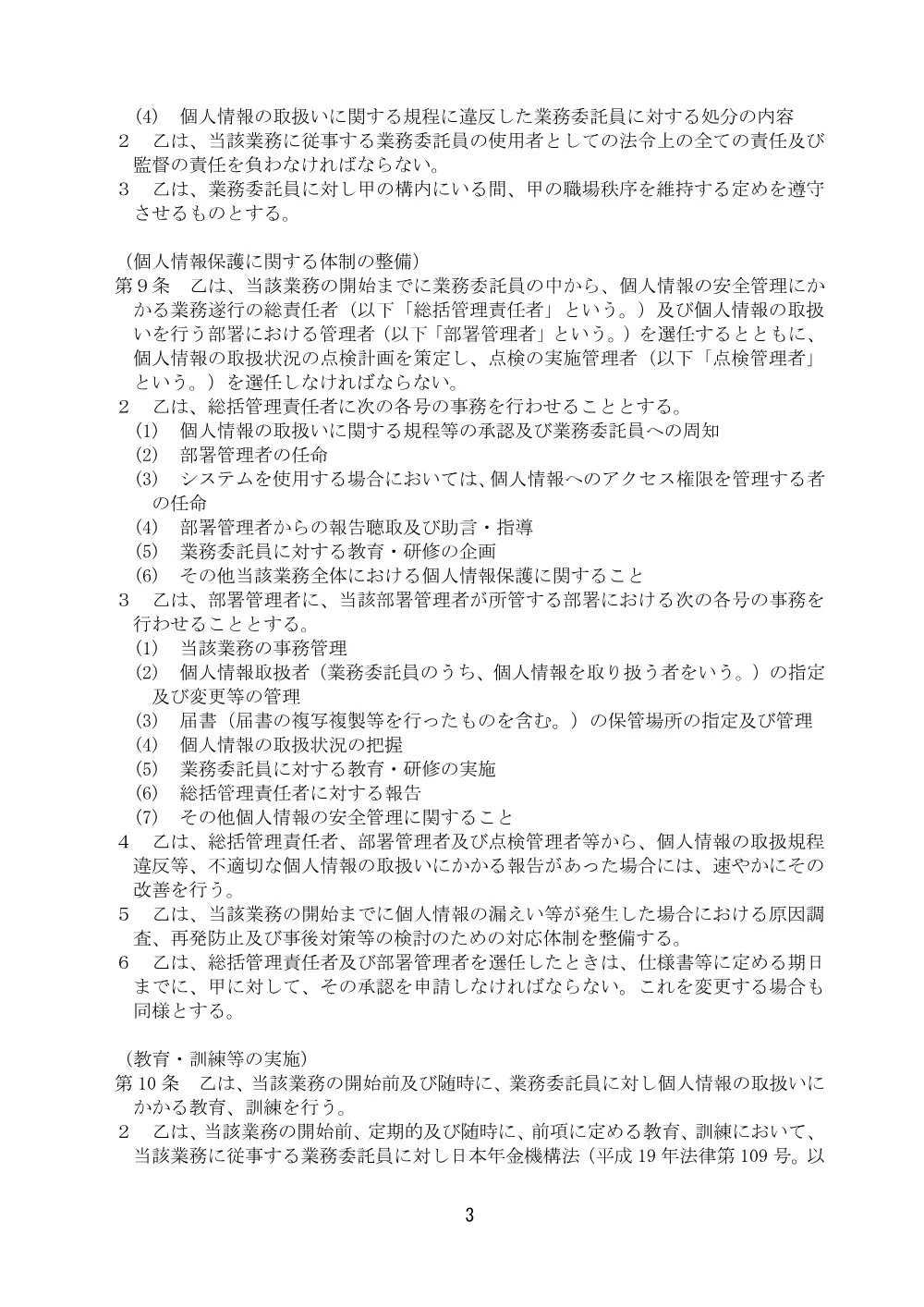 07130033.pdf 3ページ目のプレビュー