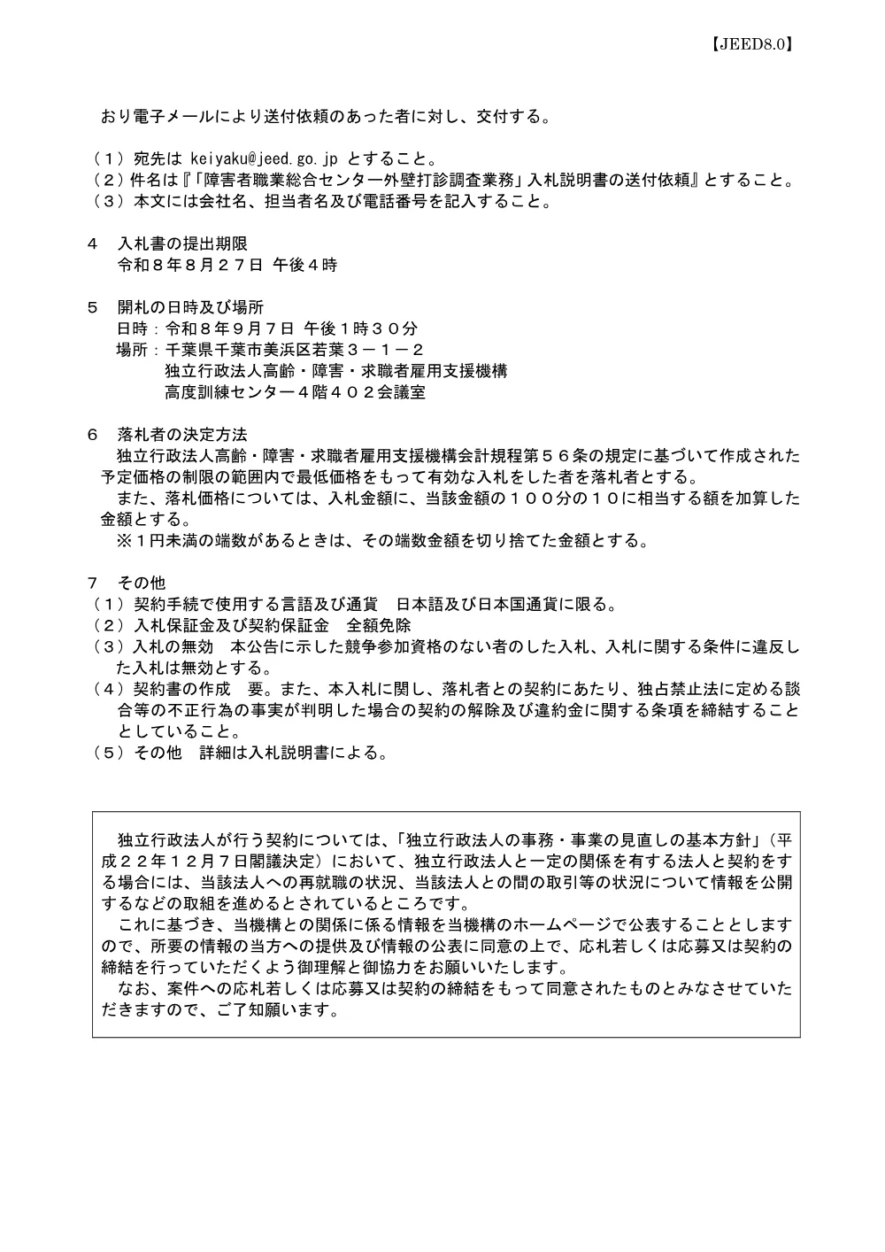 aj91gk00000030f1.pdf 2ページ目のプレビュー