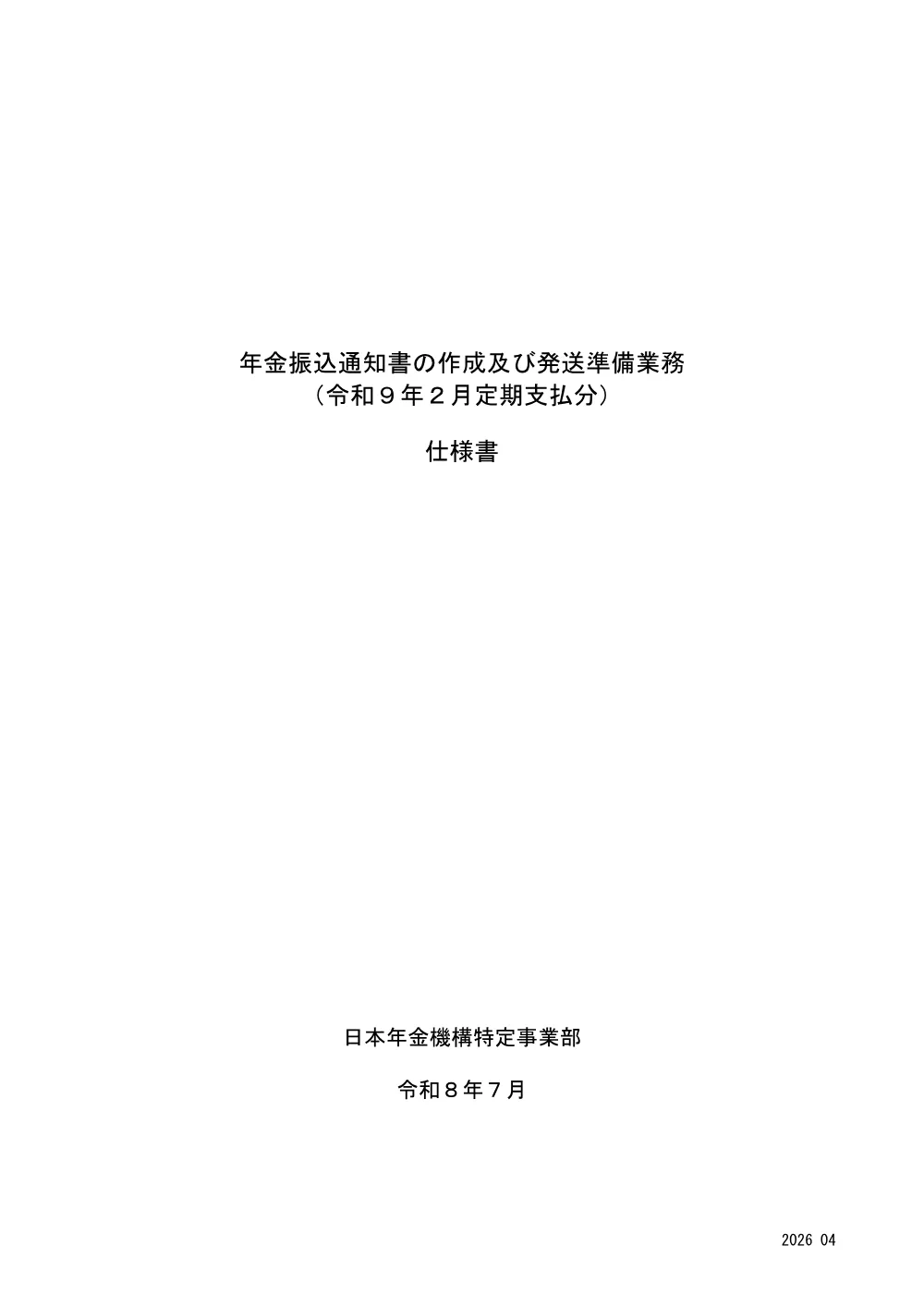 07130034.pdf 1ページ目のプレビュー