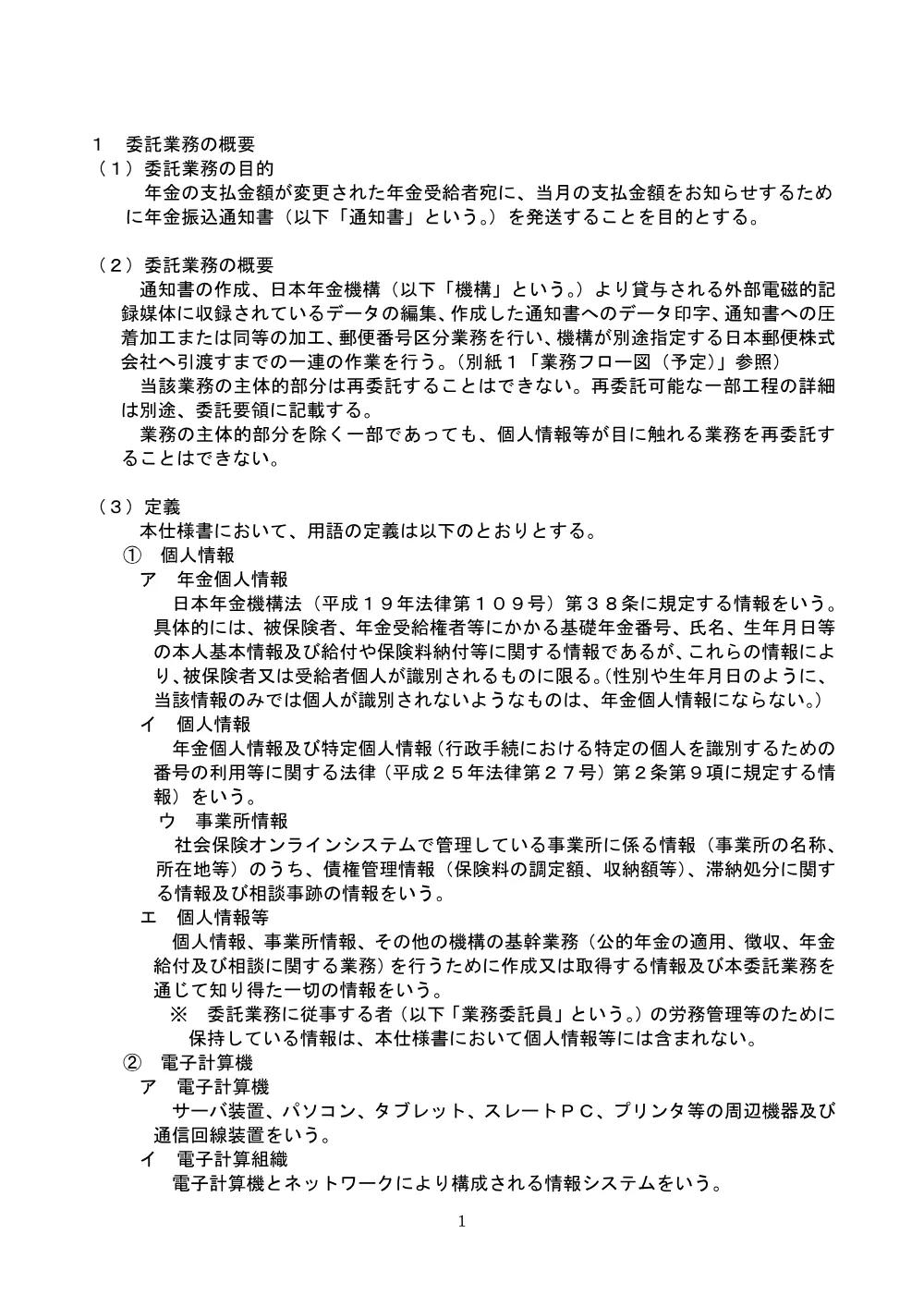 07130034.pdf 2ページ目のプレビュー