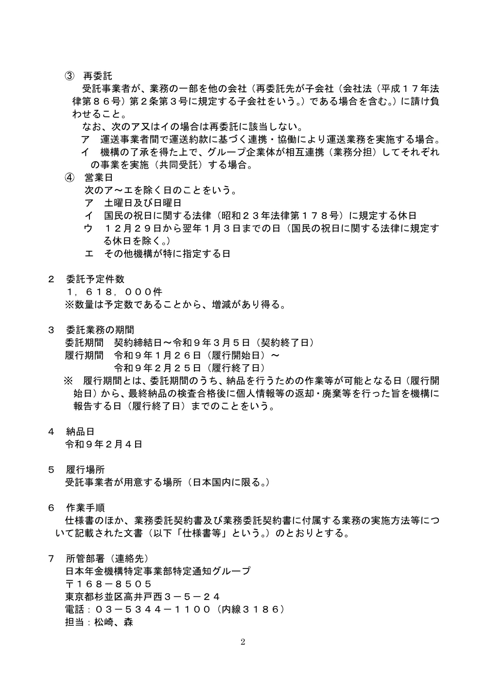07130034.pdf 3ページ目のプレビュー