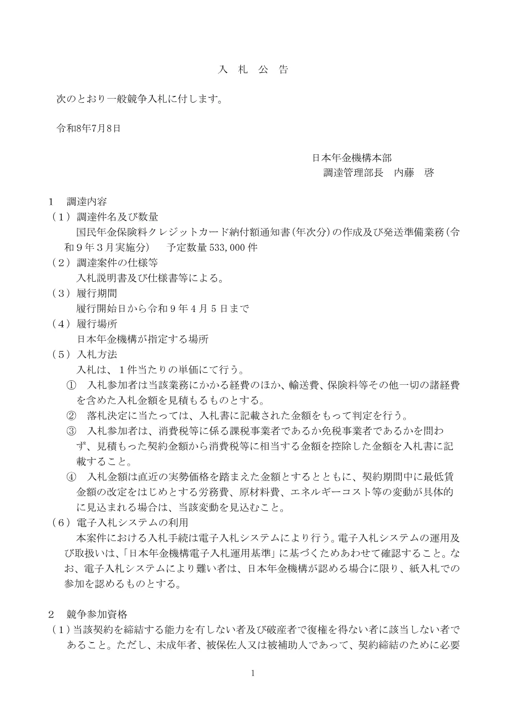 07070011.pdf 1ページ目のプレビュー