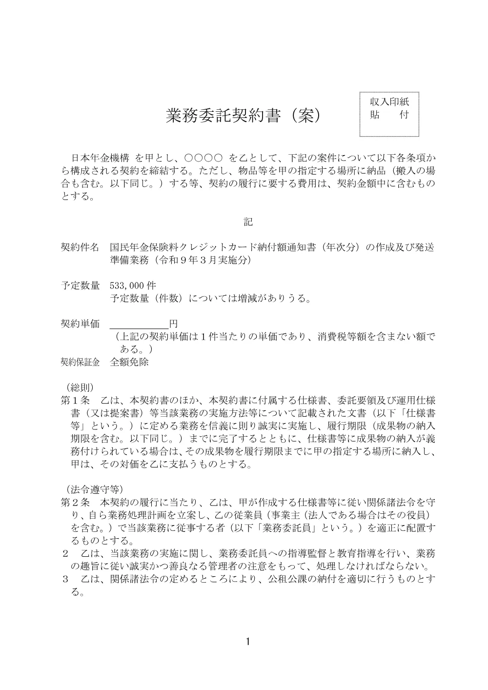 07070013.pdf 1ページ目のプレビュー