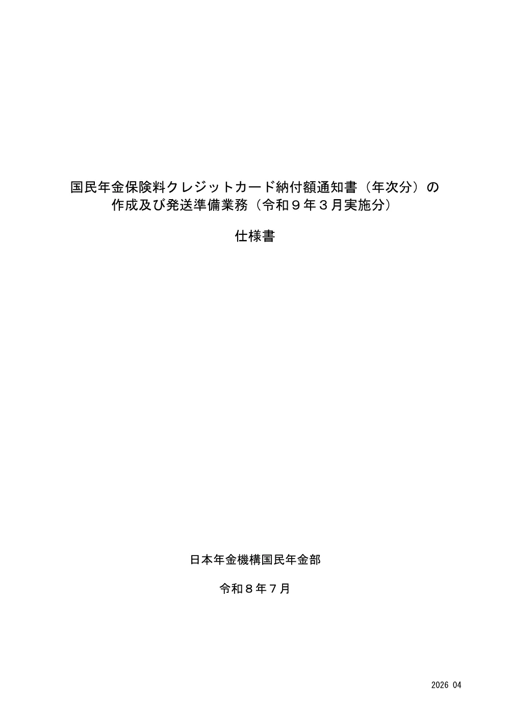 07070014.pdf 1ページ目のプレビュー