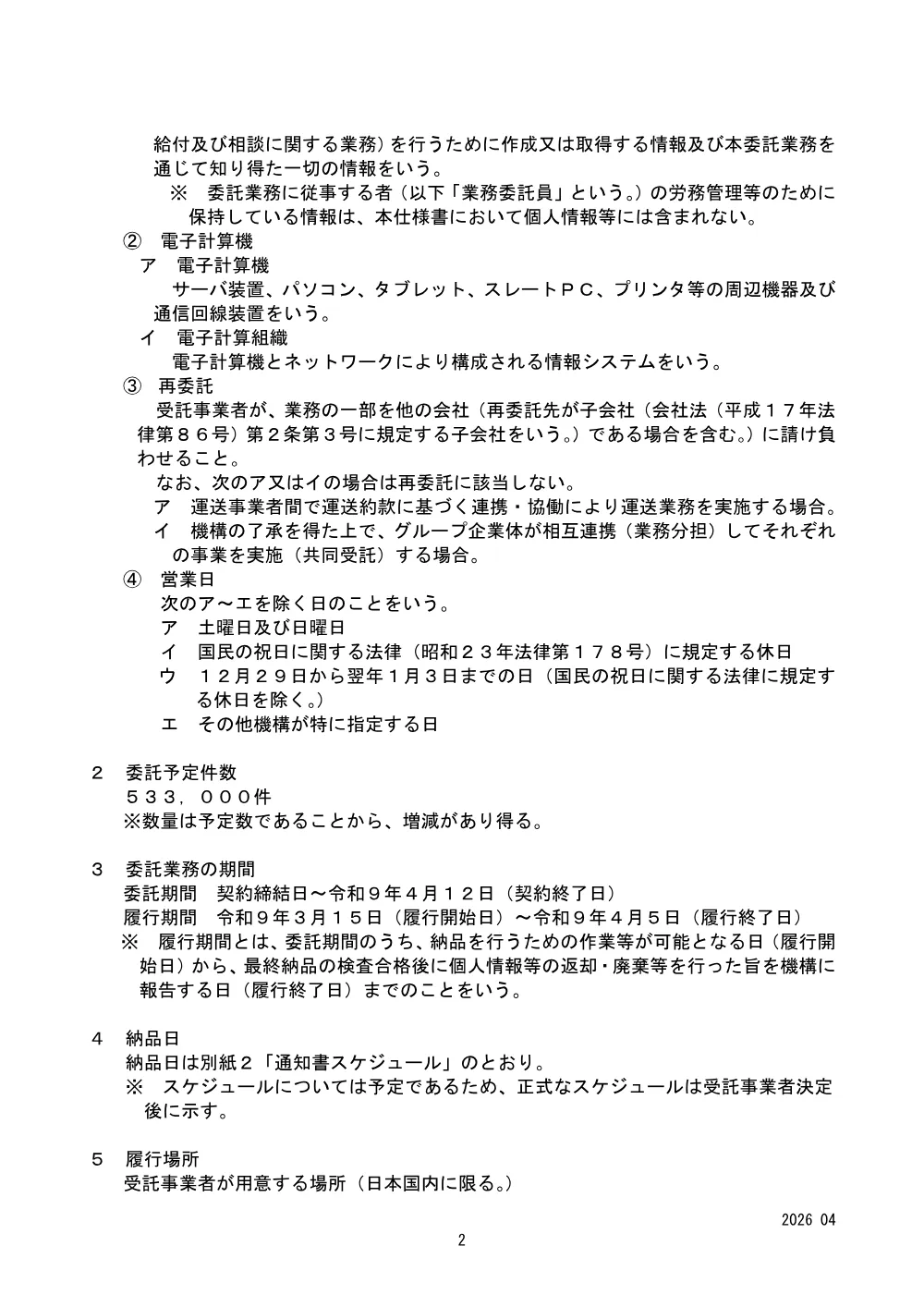 07070014.pdf 3ページ目のプレビュー