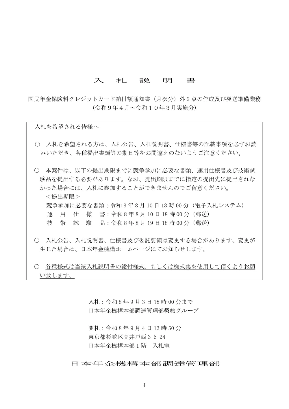 07070022.pdf 1ページ目のプレビュー
