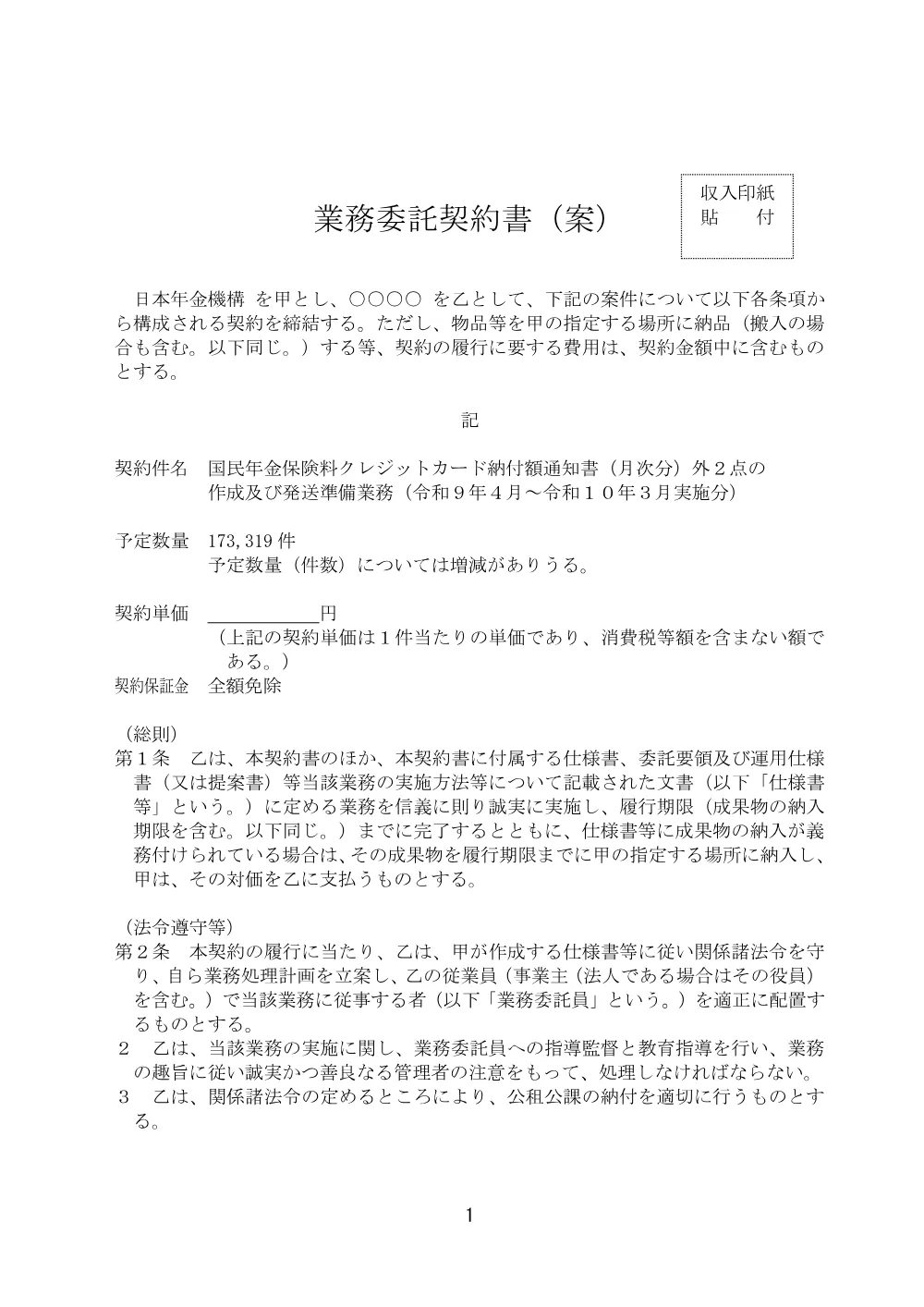 07070023.pdf 1ページ目のプレビュー