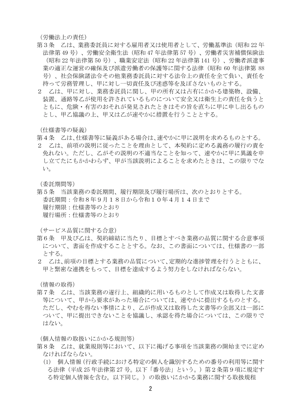 07070023.pdf 2ページ目のプレビュー