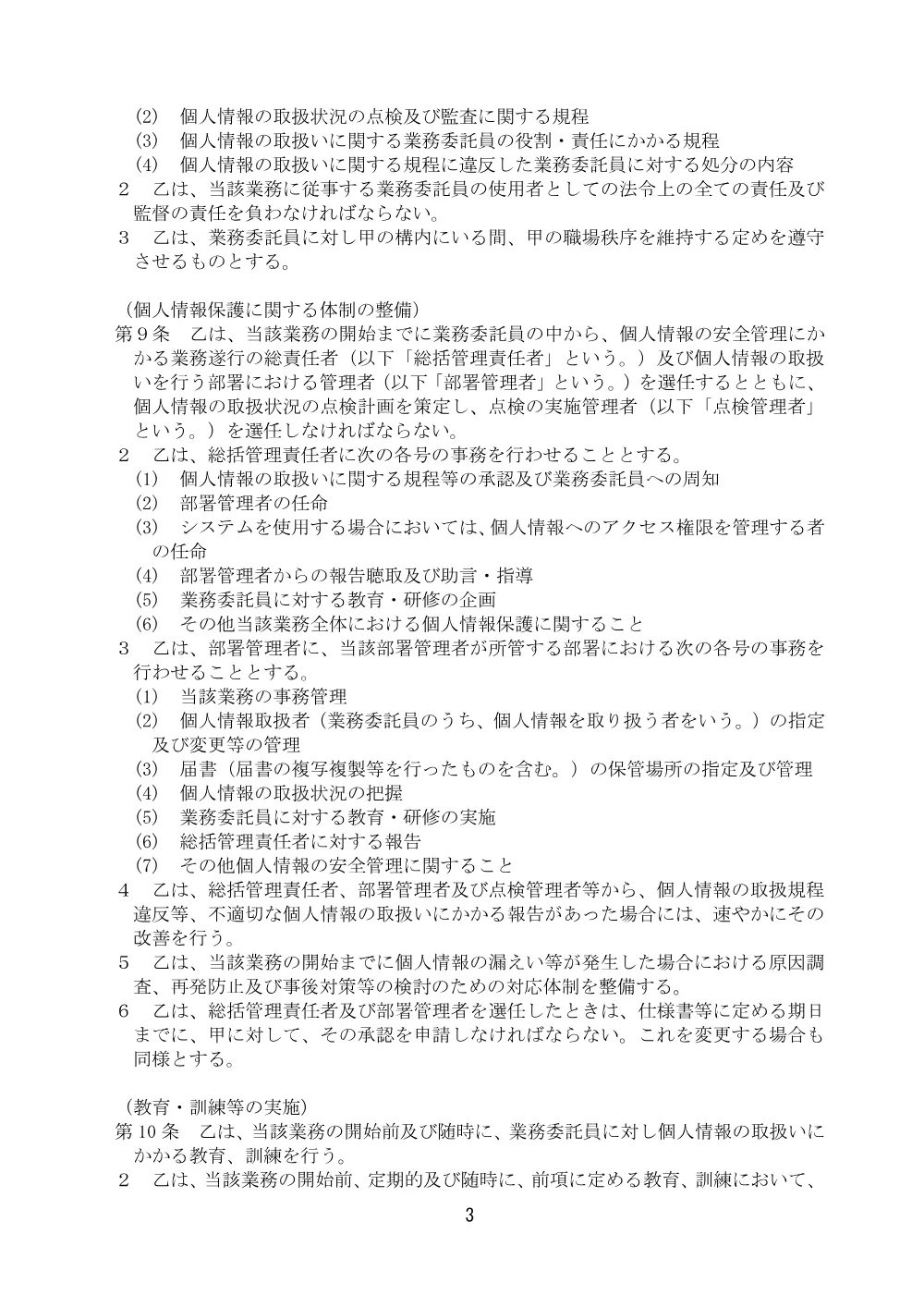 07070023.pdf 3ページ目のプレビュー