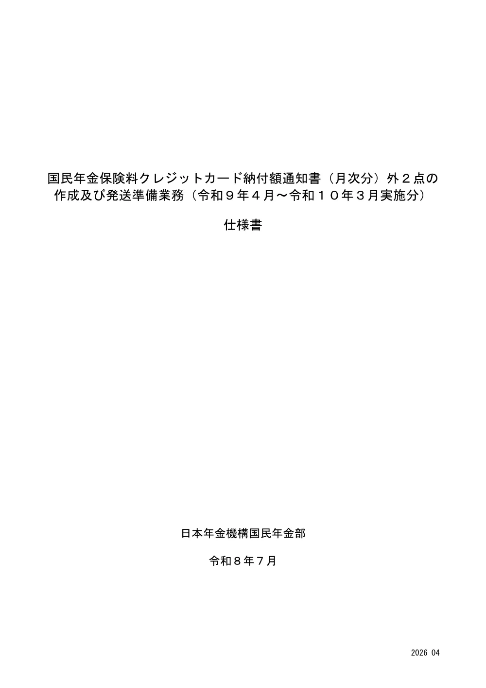 07070024.pdf 1ページ目のプレビュー