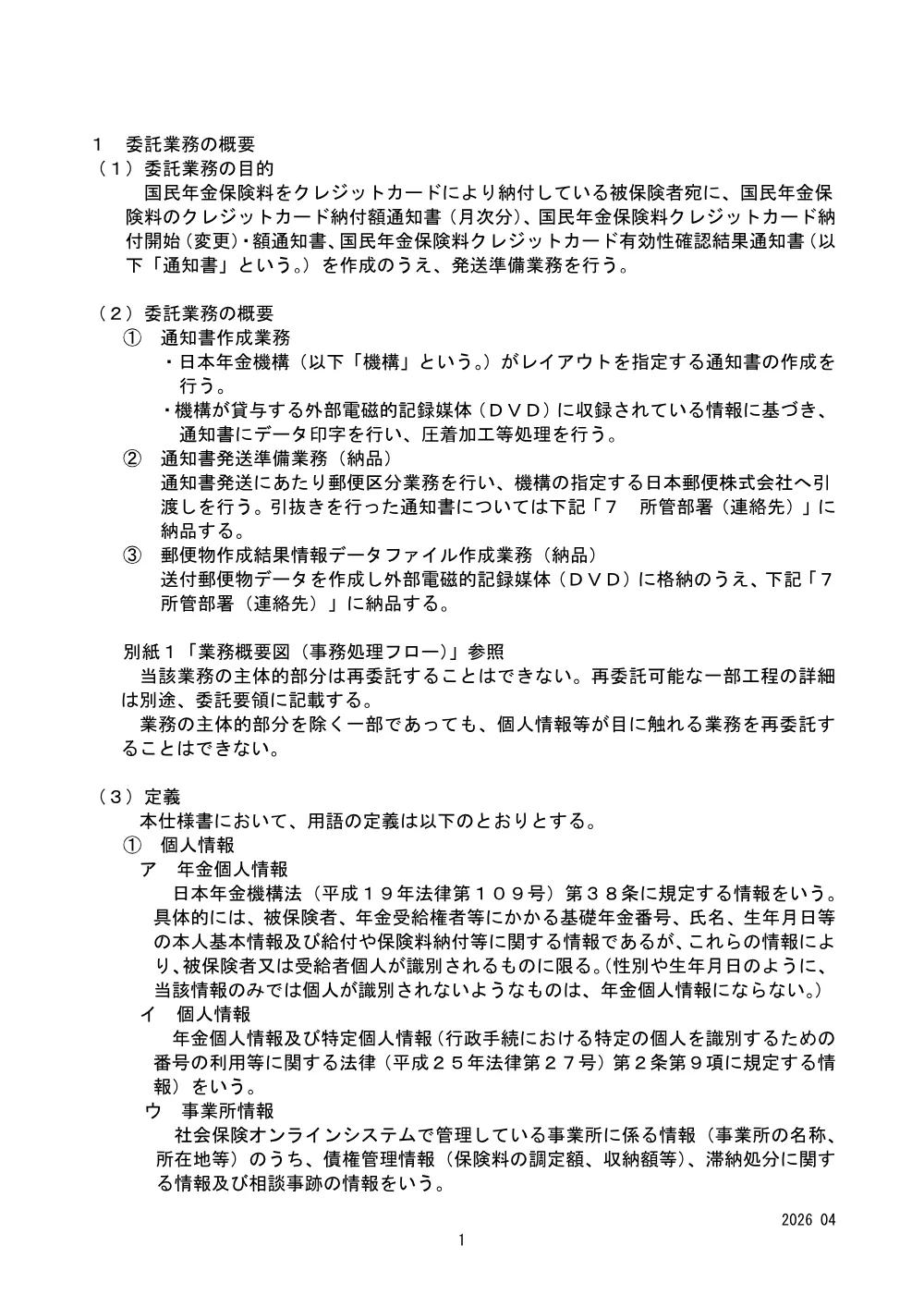 07070024.pdf 2ページ目のプレビュー