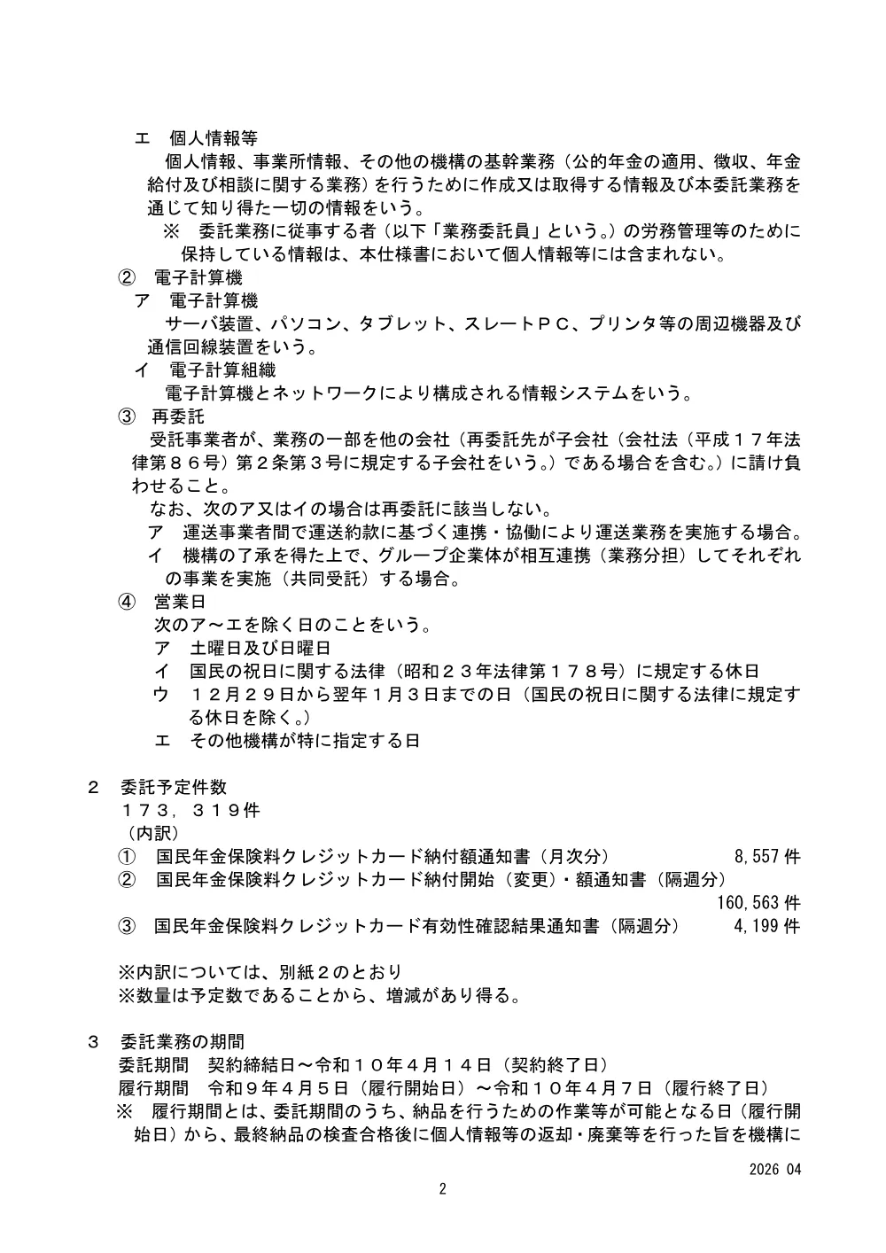07070024.pdf 3ページ目のプレビュー