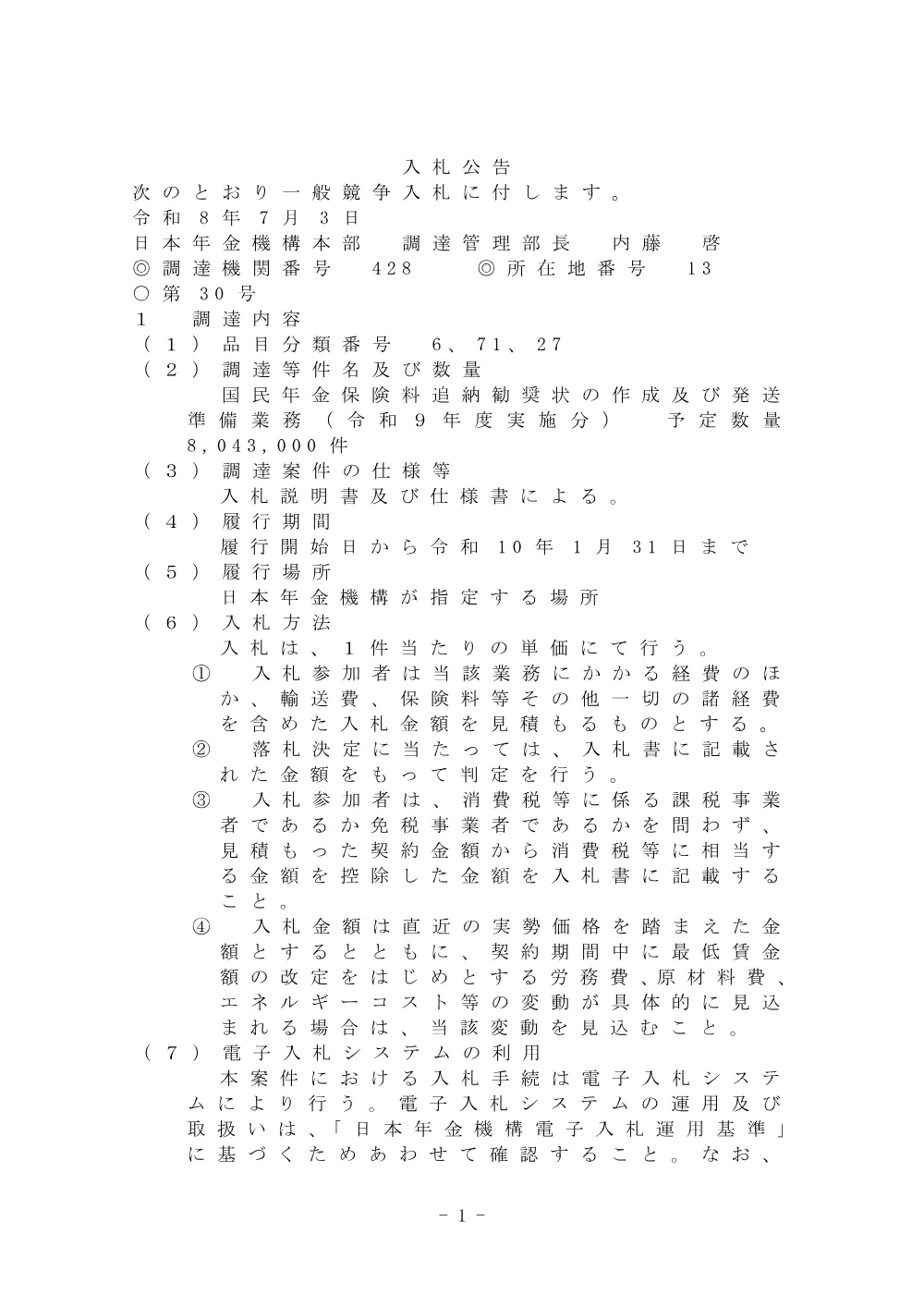 07020061.pdf 1ページ目のプレビュー
