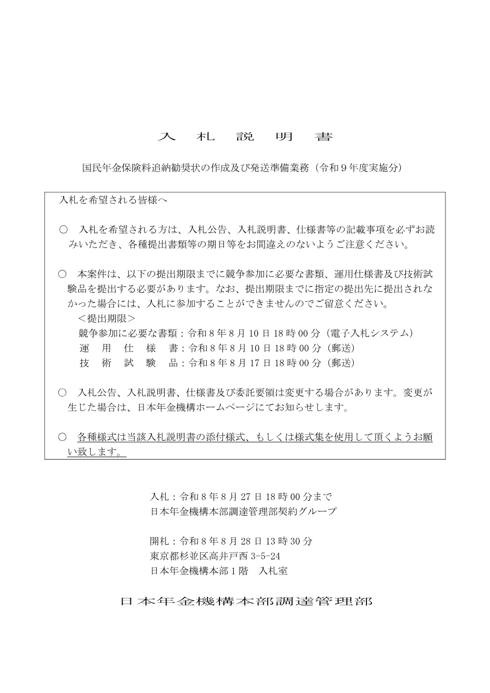 07020062.pdf 1ページ目のプレビュー