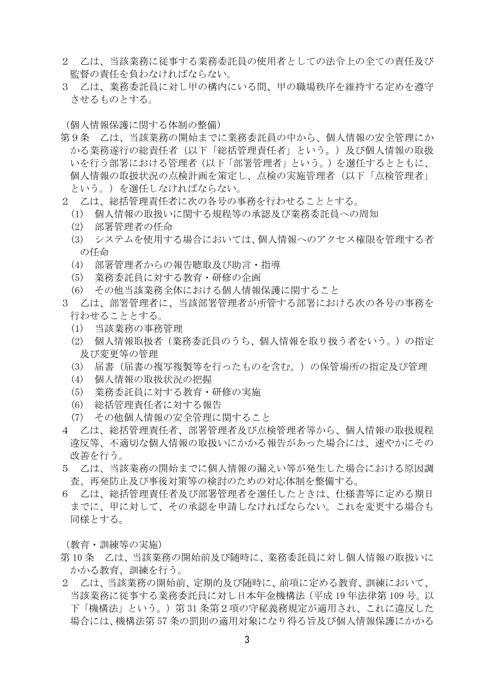 07020063.pdf 3ページ目のプレビュー