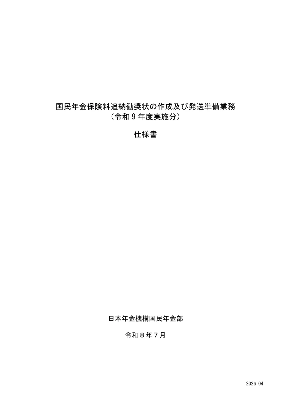 07020064.pdf 1ページ目のプレビュー