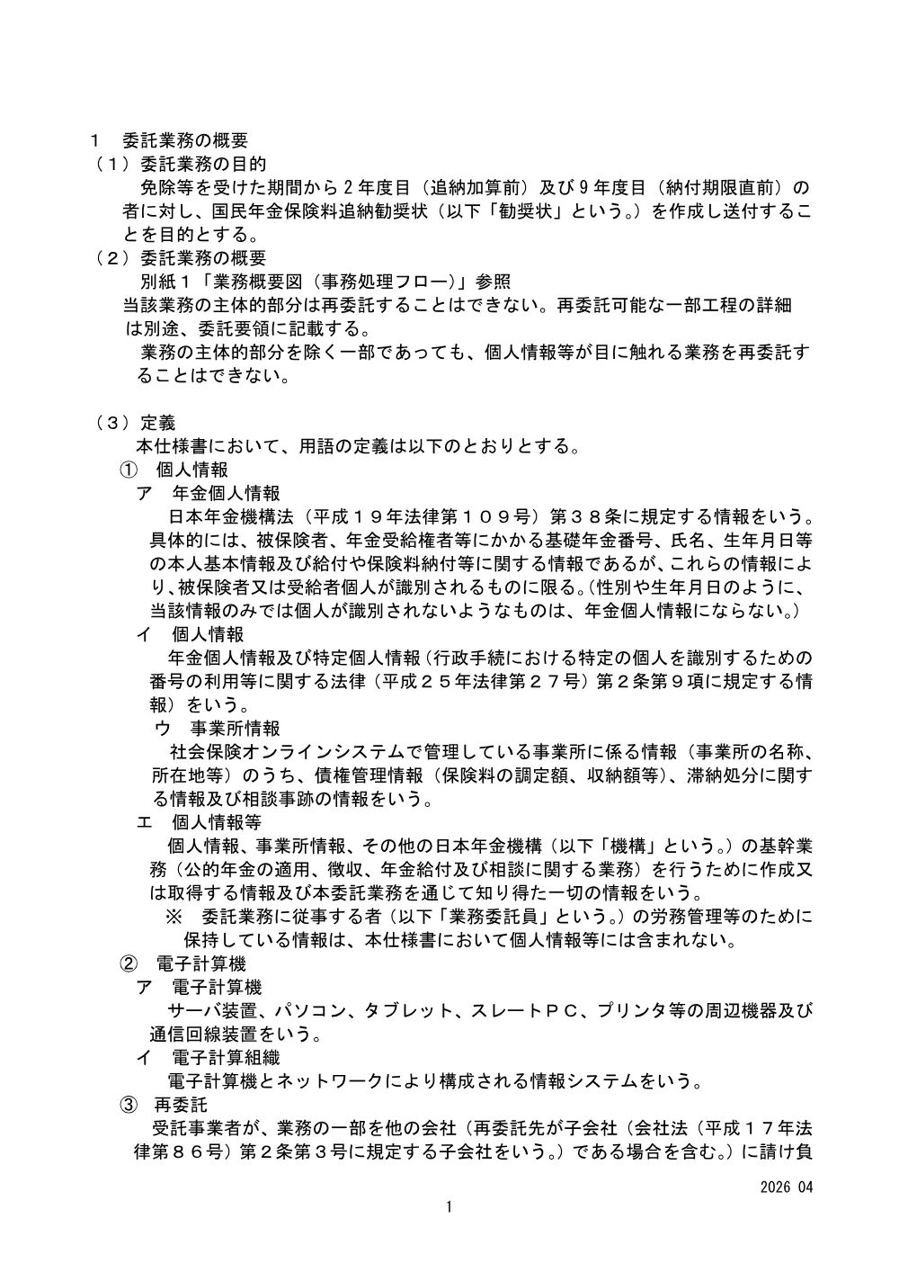 07020064.pdf 2ページ目のプレビュー