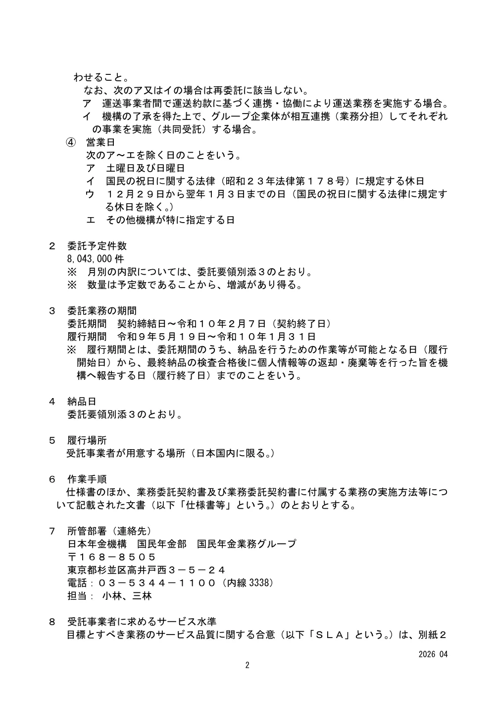 07020064.pdf 3ページ目のプレビュー