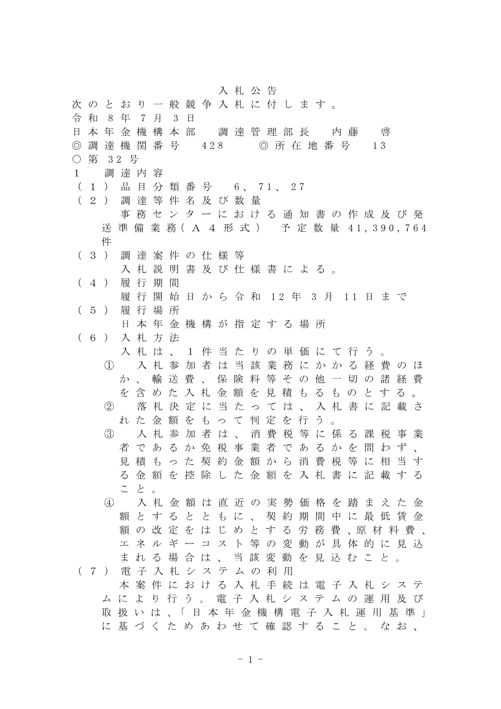 07020091.pdf 1ページ目のプレビュー